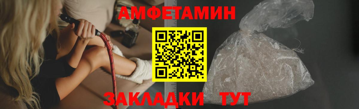 АМФ  АМФЕТАМИН 97%  Вход с VPN  Камень-на-Оби 
