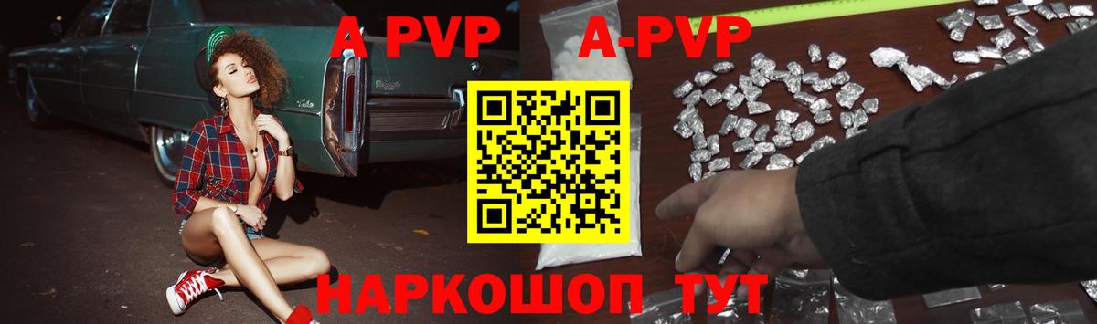 Alpha PVP крисы CK Камень-на-Оби