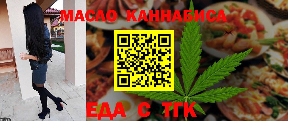 Печенье с ТГК конопля Камень-на-Оби