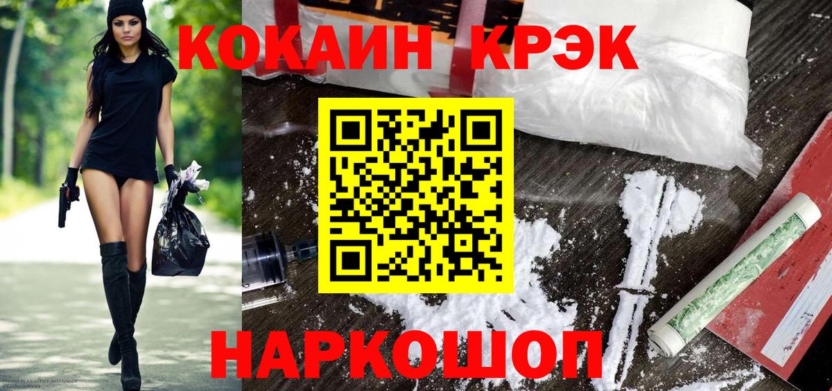 Камень-на-Оби  КОКАИН 98%  COCAIN  Вход с VPN 