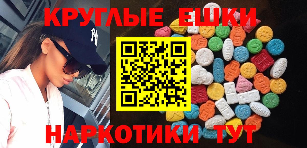 маркетплейс официальный сайт  Ecstasy  mega вход  Вход с VPN  Экстази бентли  Камень-на-Оби  наркошоп 