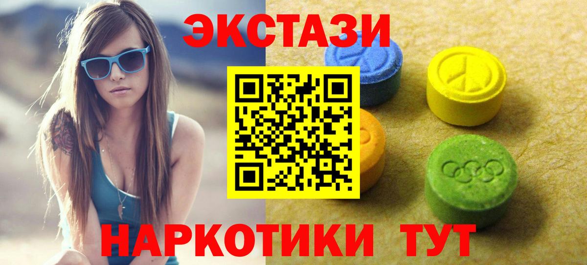 Экстази mix Камень-на-Оби