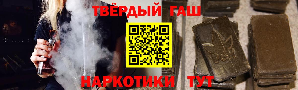 ГАШИШ индика сатива  Вход с VPN  ГАШИШ  Камень-на-Оби 