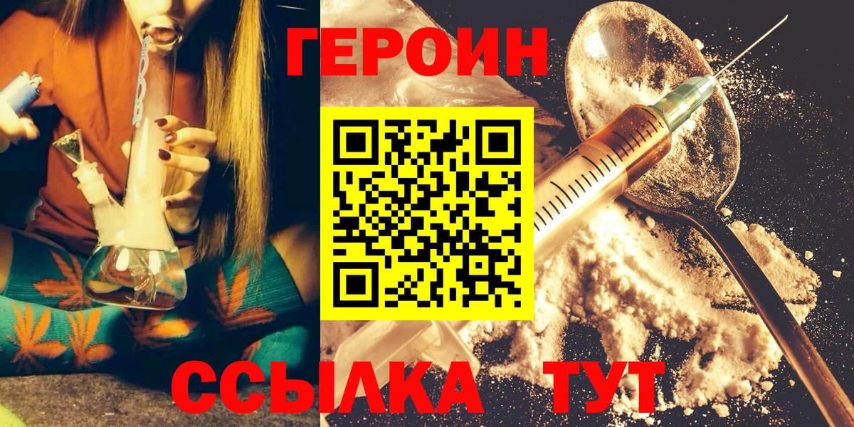 Камень-на-Оби  Героин  Вход с VPN  ГЕРОИН гречка 
