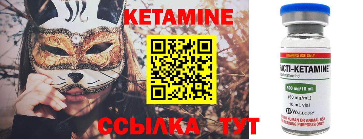 КЕТАМИН VHQ  КЕТАМИН ketamine  Камень-на-Оби  Вход с VPN 