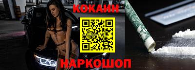 кокаин VHQ Лесосибирск