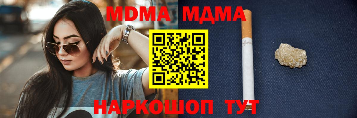 МДМА молли  МДМА  Камень-на-Оби  Вход с VPN 