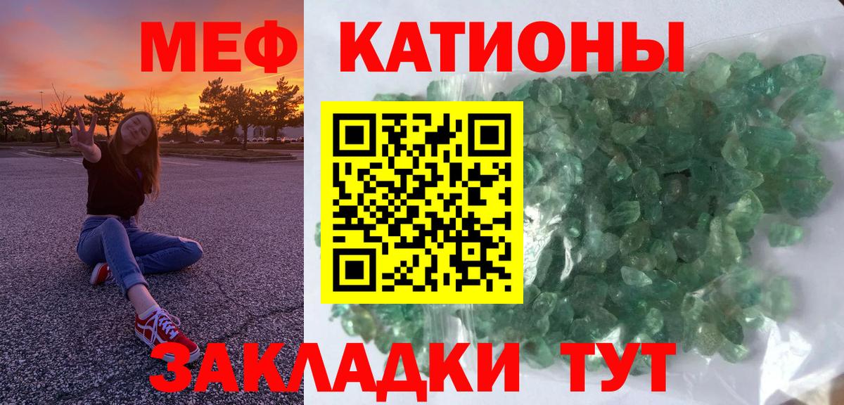 МЯУ-МЯУ  МЕФ  Камень-на-Оби  Вход с VPN  Меф VHQ 