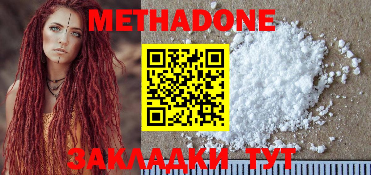 Метадон мёд Камень-на-Оби