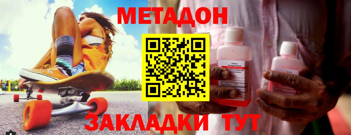 Камень-на-Оби  Метадон мёд  мориарти как зайти  Вход с VPN  МЕТАДОН VHQ 