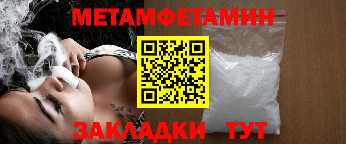 МЕТАМФЕТАМИН Декстрометамфетамин 99.9% Камень-на-Оби