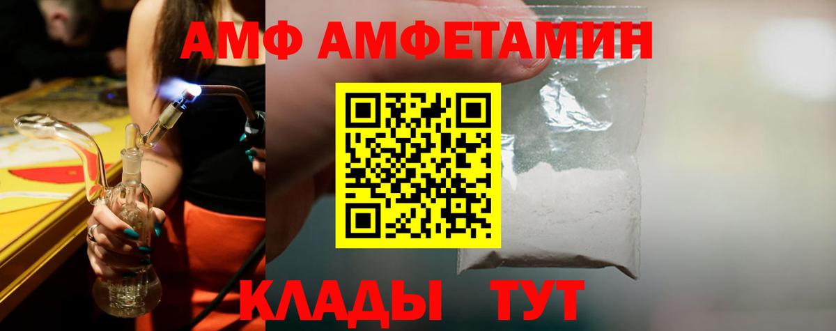 Первитин винт  Вход с VPN  Камень-на-Оби  МЕТАМФЕТАМИН  Первитин винт 
