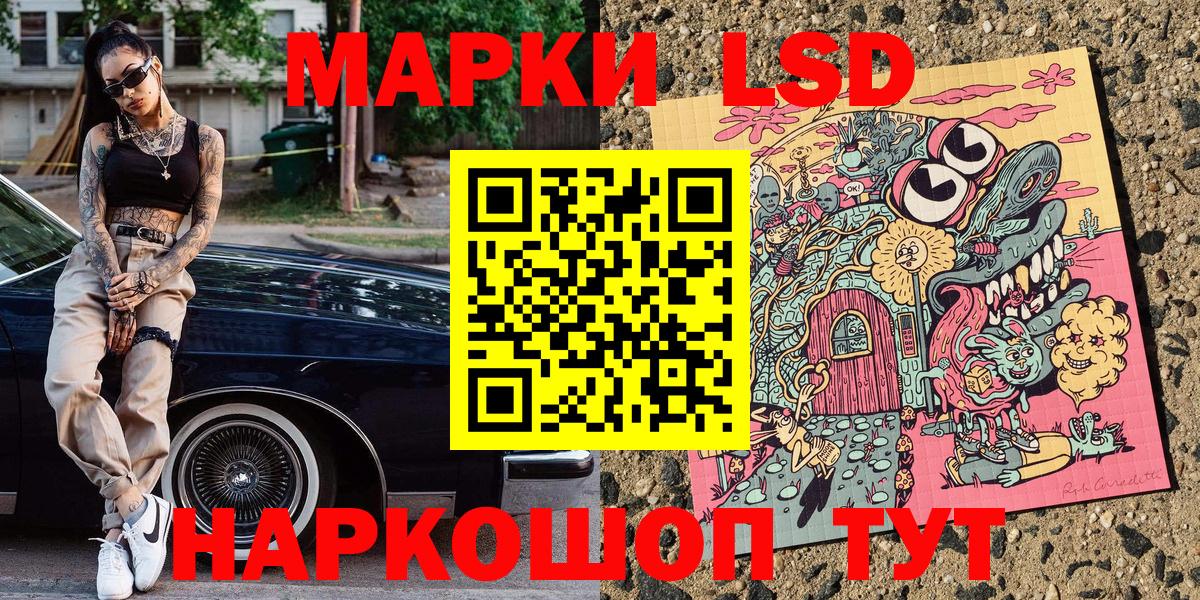 Камень-на-Оби  закладка  Марки NBOMe  Вход с VPN  Наркотические марки 1,5мг 